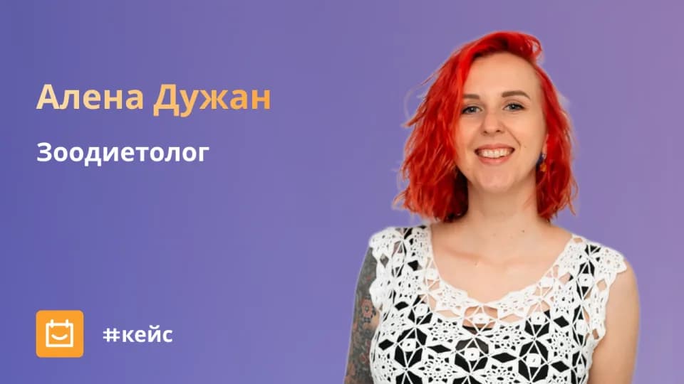 Эксперт, ведущий до 10 сессий в день