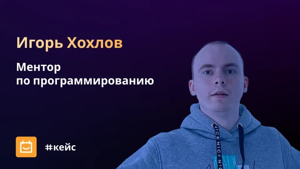 Ментор senior-разработчиков