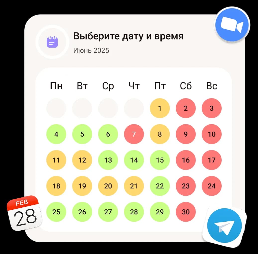 Виджет записи Планёрки: выбор даты и времени со свободными и занятыми днями, интеграции с Zoom, Telegram и календарём