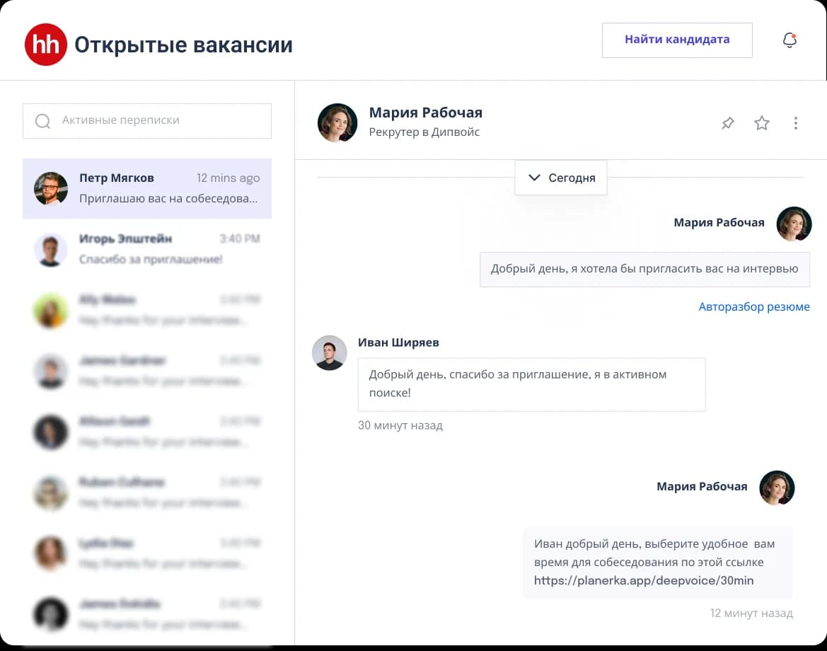 Интерфейс личного кабинета hh.ru с автоматизацией собеседований сервиса Планёрка