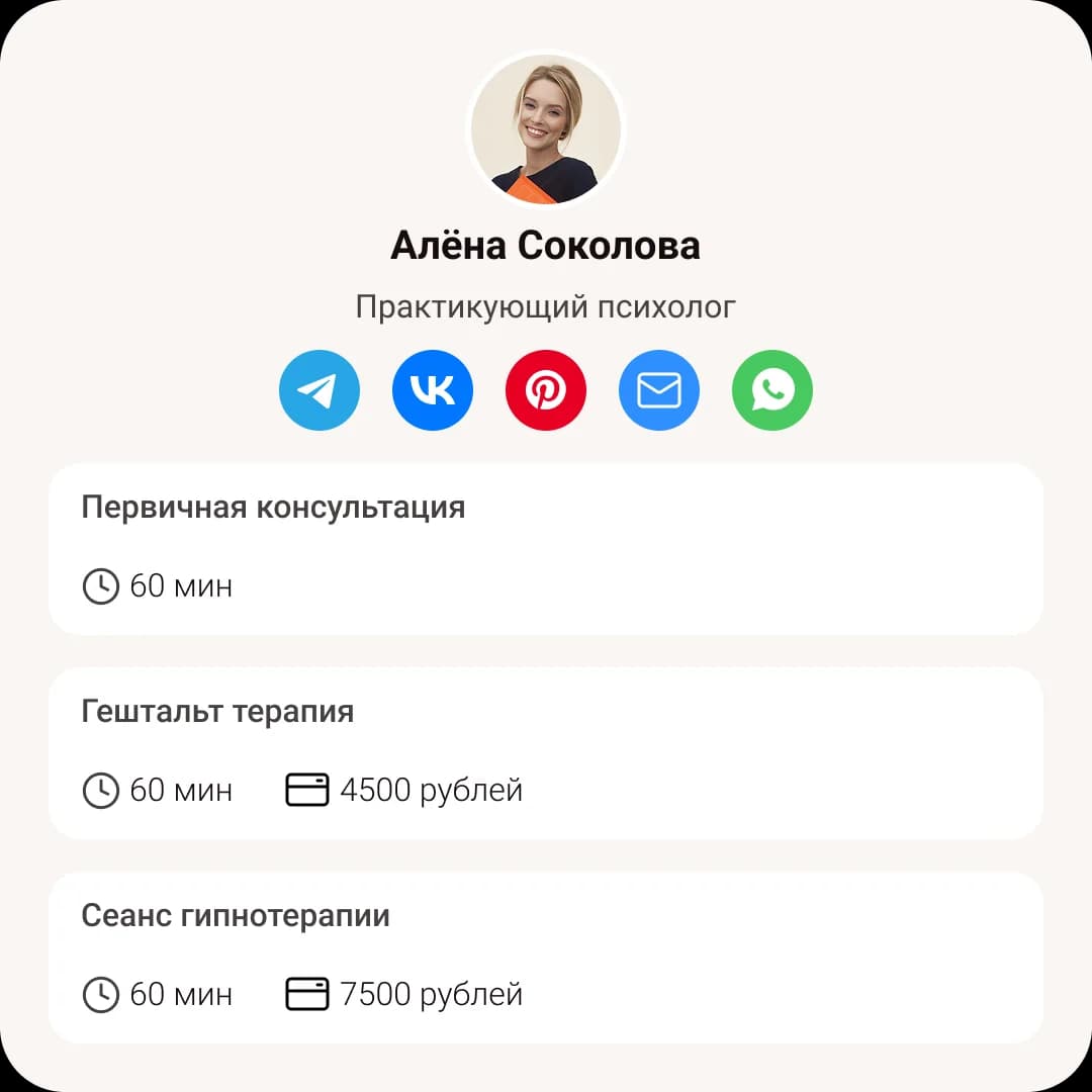 Мультиссылка для соцсетей