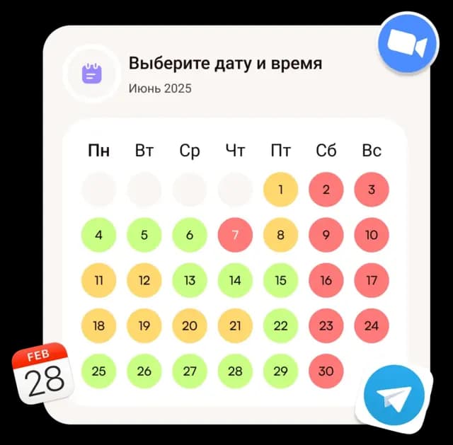 Интерфейс календаря